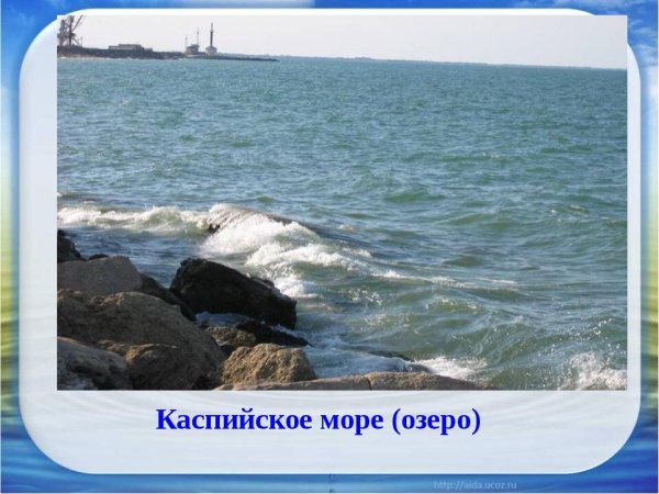 Каспийское море Дербент
