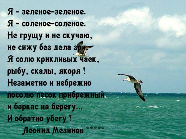 Скучаю по морю статусы