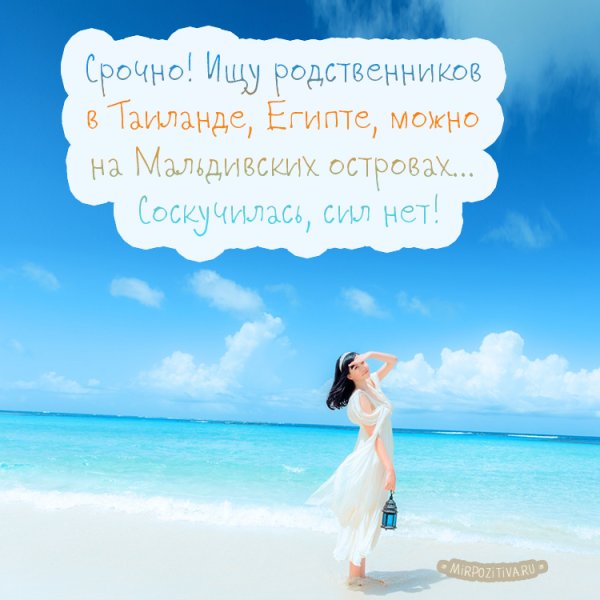 Фразы про море прикольные