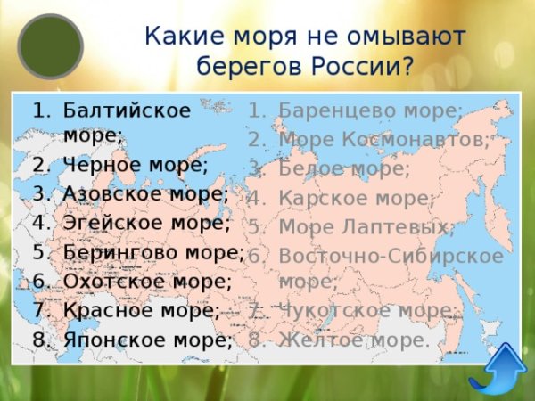Всемирный день моря презентация