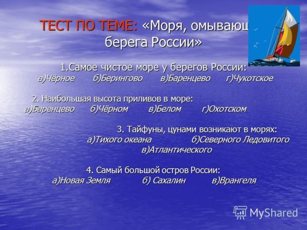 Моря умывающиеся Россию