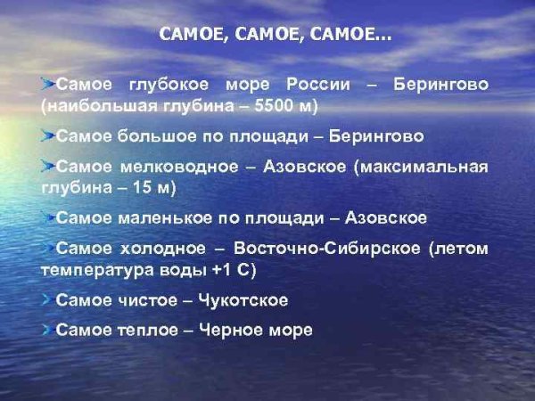 Моря и океаны омывающие Россию на карте России