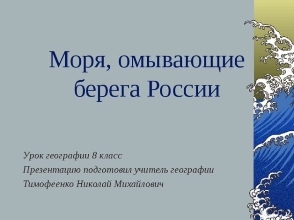 Моря омывающие территорию России на контурной карте