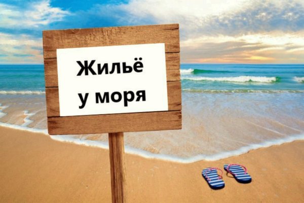 Надпись на песке