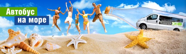 Лето каникулы