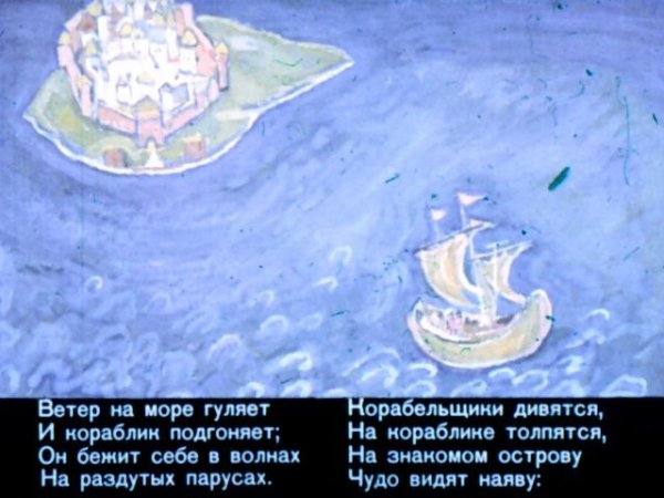 По морю гуляет и кораблик подгоняет