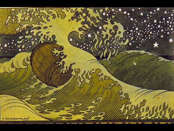 Бочка в море сказка о царе Салтане