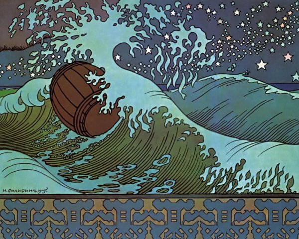 Сказка о царе Салтане бочка по морю