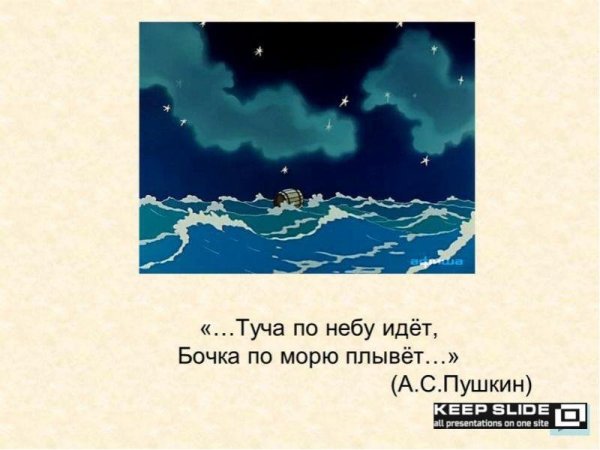 Иллюстрация Билибина бочка по морю плывет