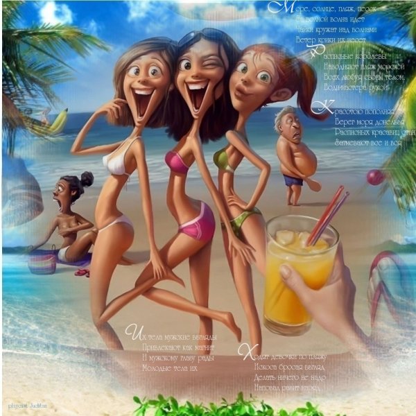 Три смешные девушки на море