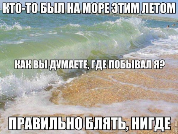Цитаты про отдых на море