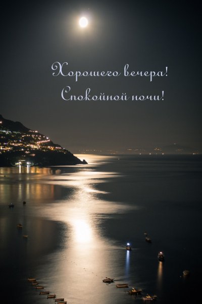 Побережье ночью