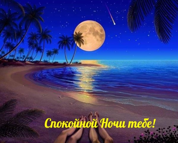 Спокойной ночи пейзаж океан