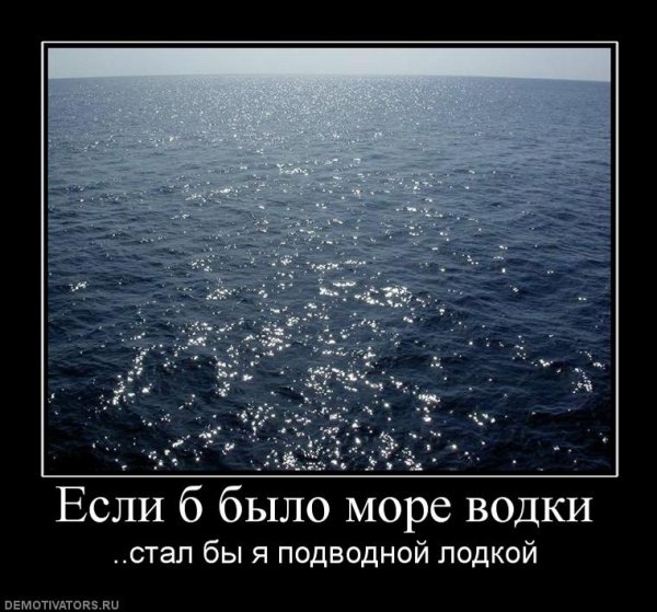 Шутки смешные про море