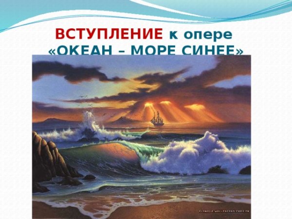 Айвазовский черное море 1881