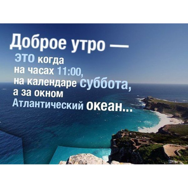 Афоризмы про субботу