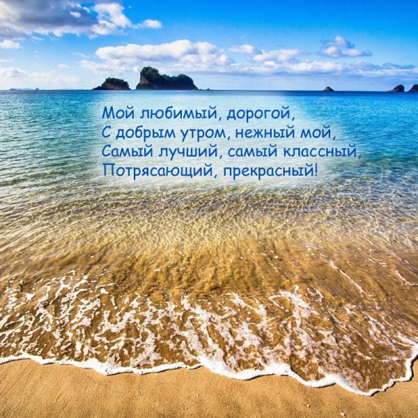 Доброе раннее утро