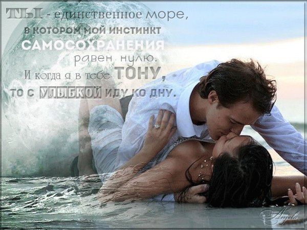 Поцелуй для любимого мужчины