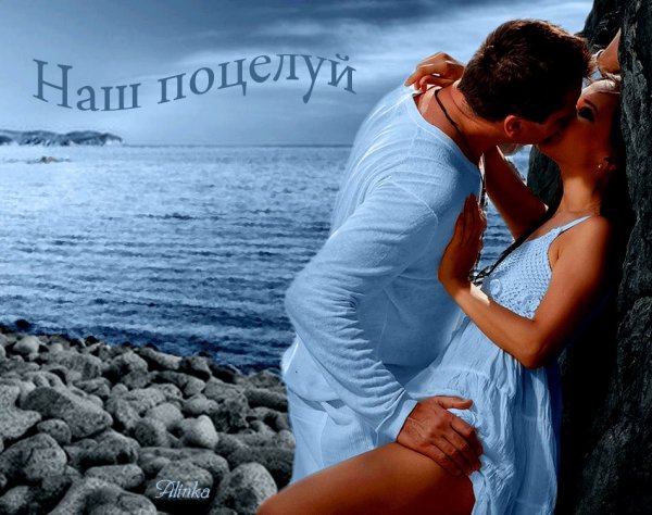 Влюбленные на берегу моря