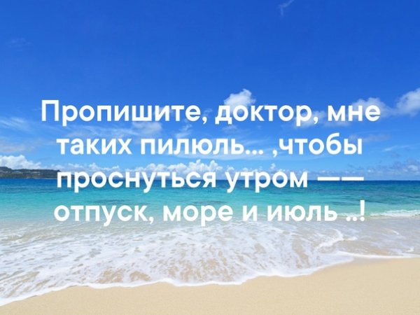 Арбуз на пляже