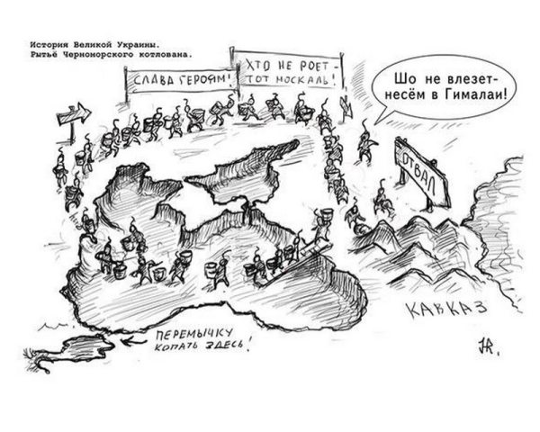 Копать море