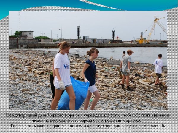 Черное море картинки