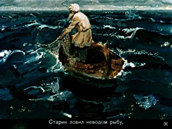 Рыбацкая сетка