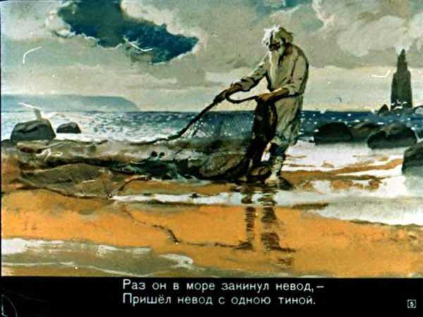 Старик закинул в море