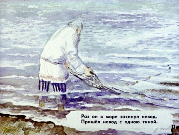 Сеть рыболовная в древности