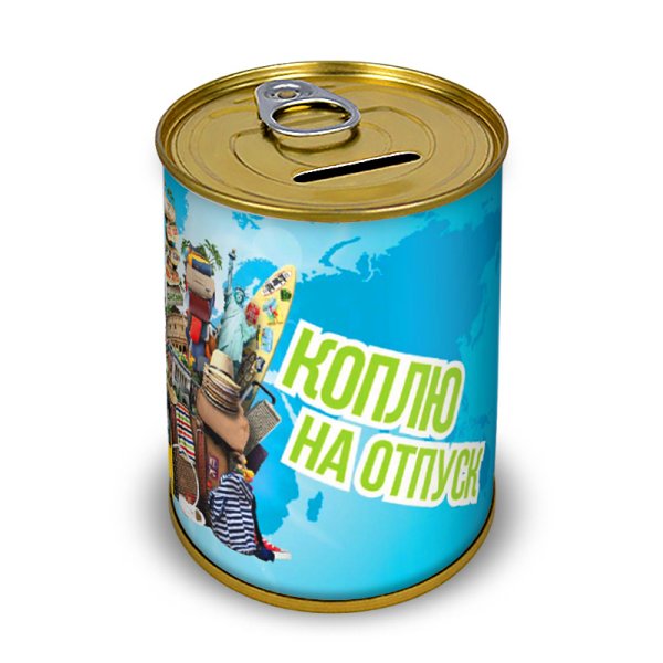 На море надпись на копилку