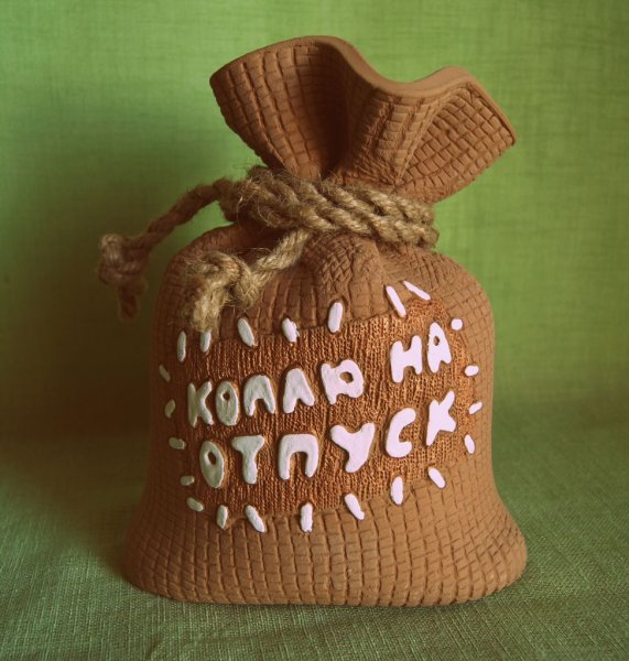 Надпись на копилку