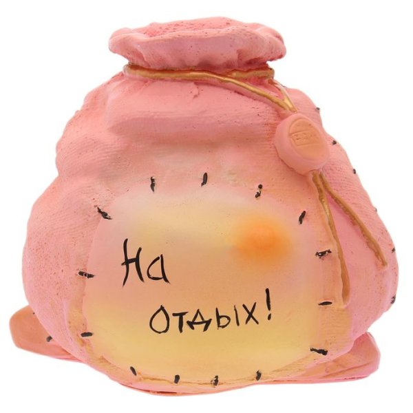 Надпись на копилку