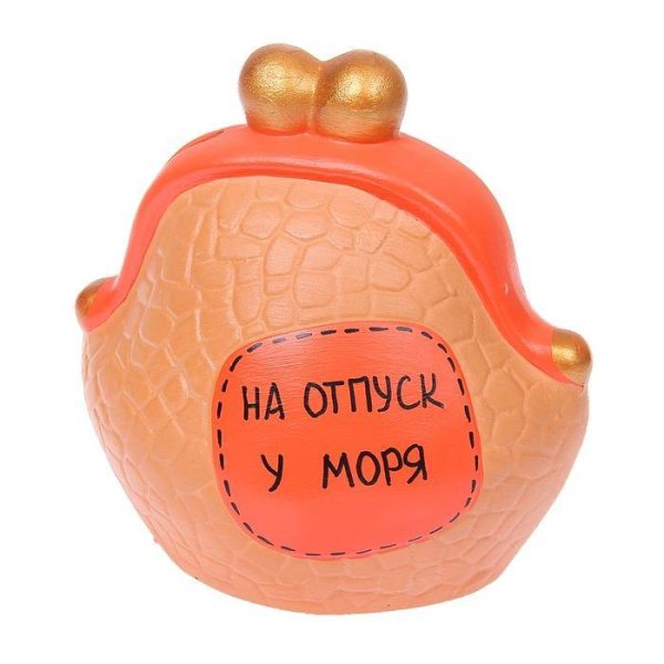 Надпись для копилки на банку