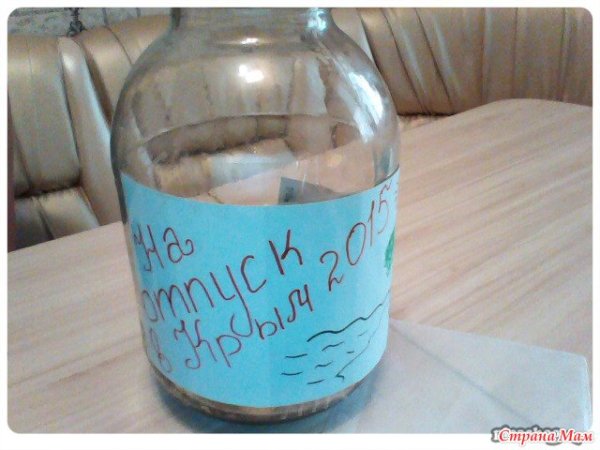 Копилка для денег