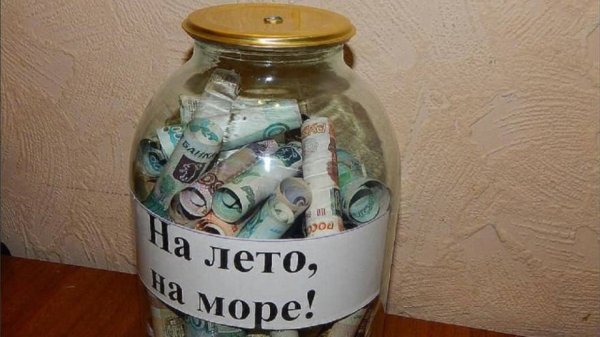 Коплю на яхту