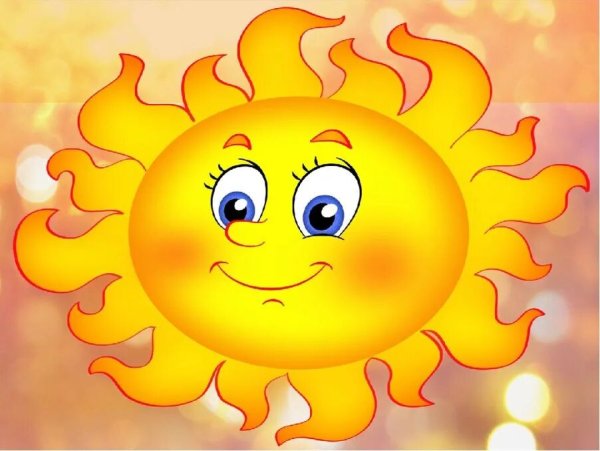 Солнышко для детей