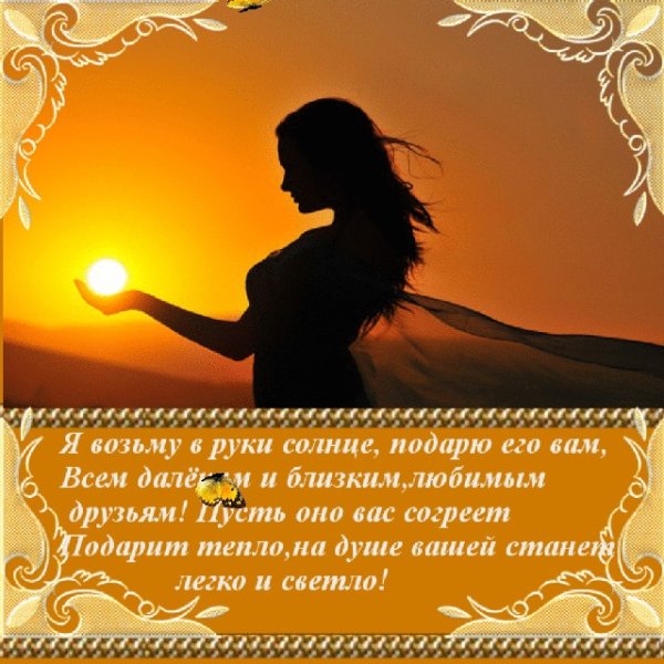 Женщина под солнцем