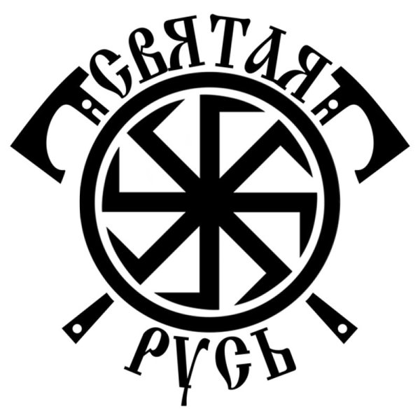 Свастика славян черное солнце
