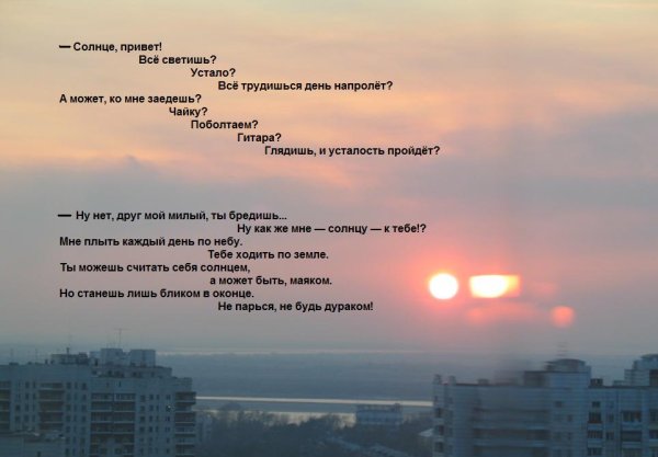 Солнышко в руках