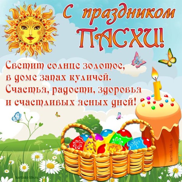 Пасхальные открытки