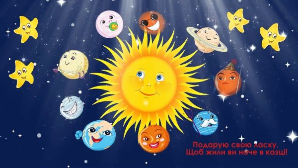 Солнце в космосе для детей