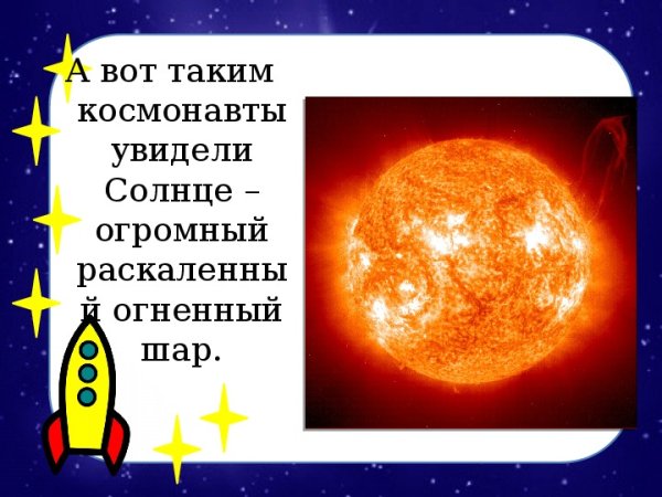 Солнечная система для детей