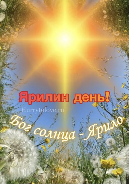 Солнце небесное светило