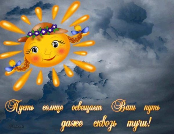 Красивое солнце