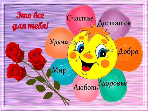 Танечка солнышко