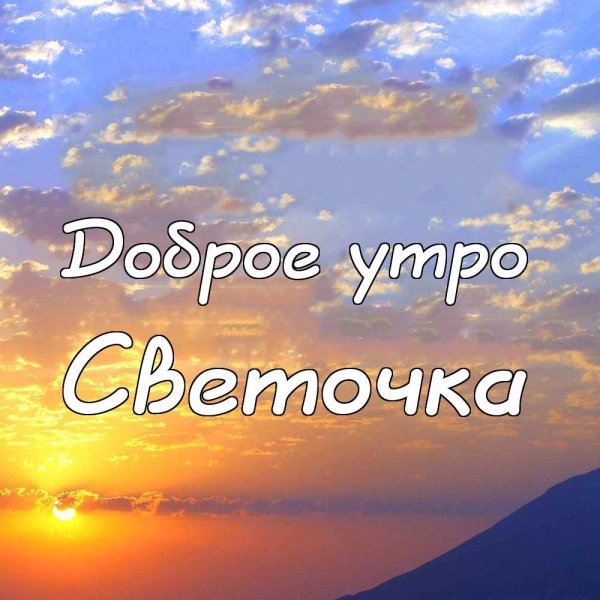 Солнышко с пожеланиями