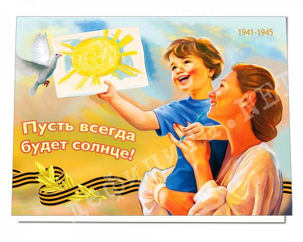 Буть всегда будет солнца