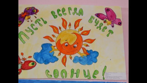 Картинки пусть все будет солнце