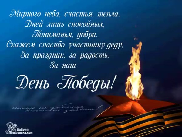 Доброго дня и мирного неба над головой