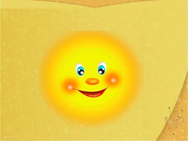 Солнце без лучиков